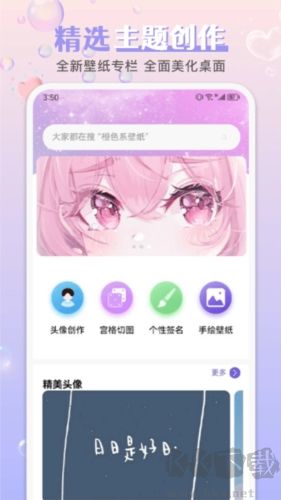 引擎桌面壁紙app最新版