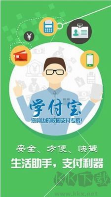 小靈龍app(校園一卡通)