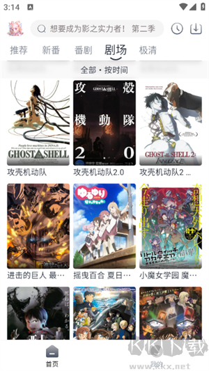 蜜糖動(dòng)漫應(yīng)用程序完整版