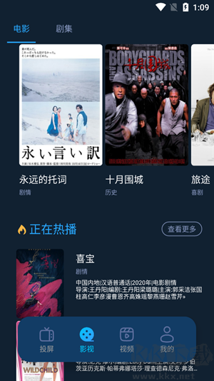 影貓倉庫app免會員版