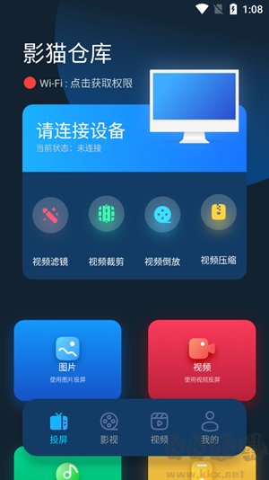 影貓倉庫app免會員版