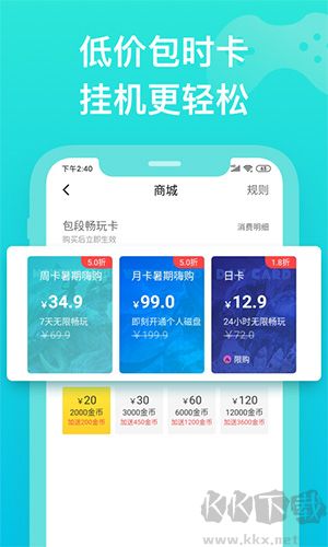 胖魚道炫安卓版