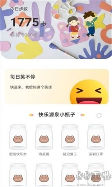 歡樂漫步app專業(yè)版