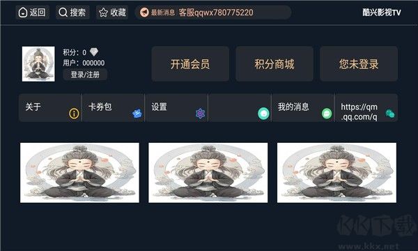 酷興影視app破解版