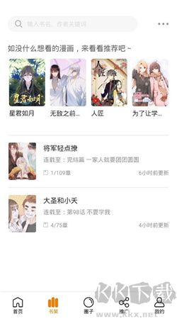 快找漫畫(huà)官方正版