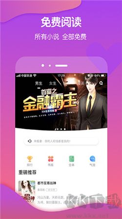 酷匠閱讀官網(wǎng)版