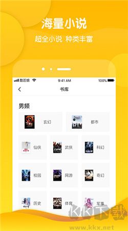 酷匠閱讀官網(wǎng)版