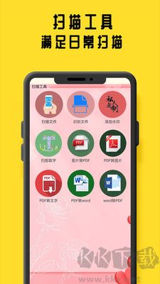 考拉翻譯君app安卓版