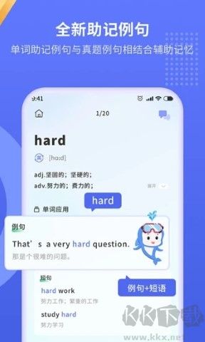 考拉翻譯君app安卓版