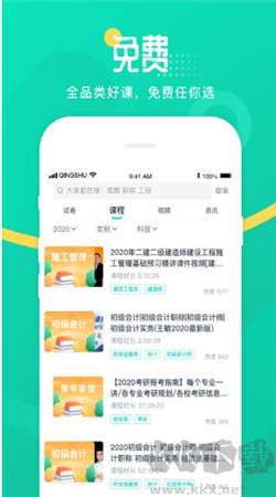 青書學堂官方正版