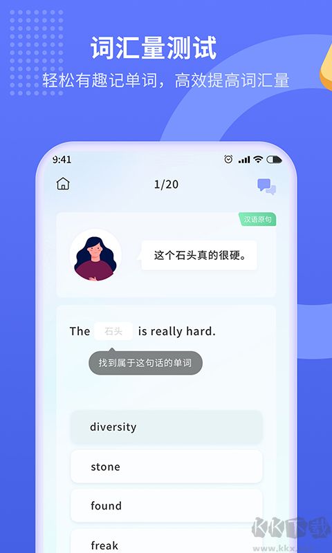 趣味背單詞應用標準版