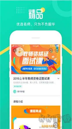 青書學堂官方正版