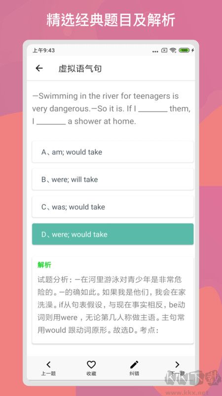多練英語習(xí)題庫app完整版