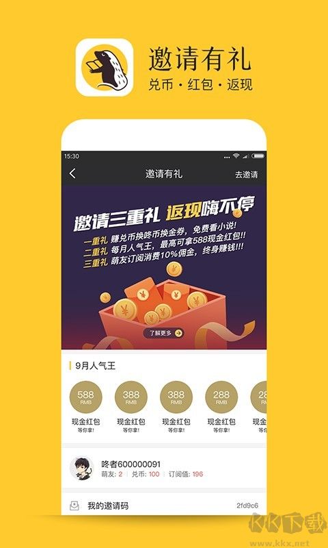 書咚手機(jī)安卓版