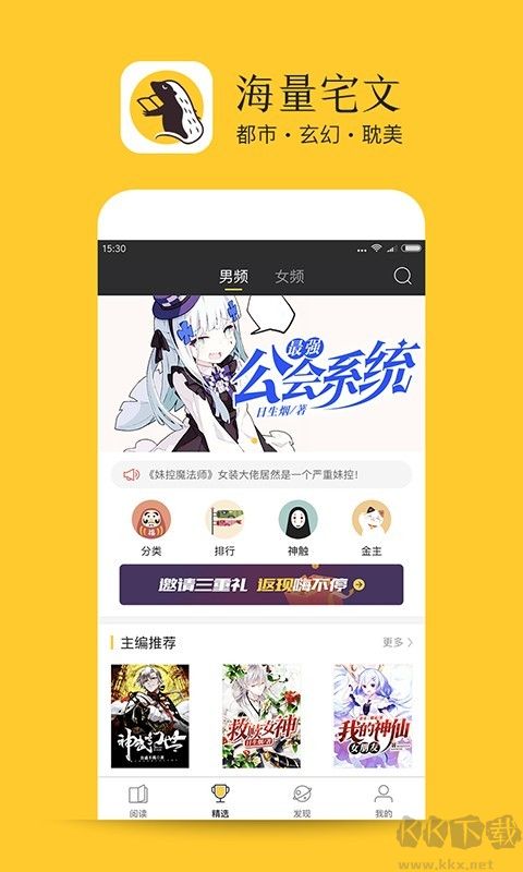 書咚手機(jī)安卓版