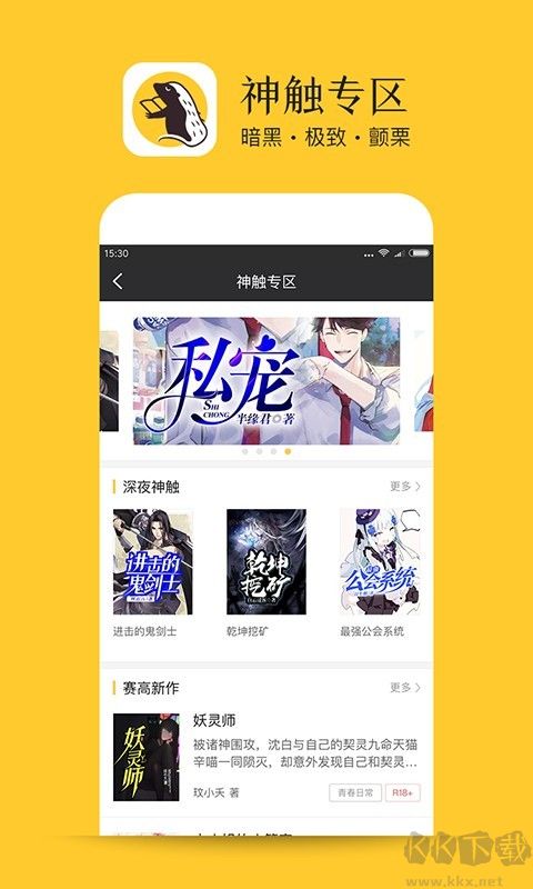 書咚手機(jī)安卓版