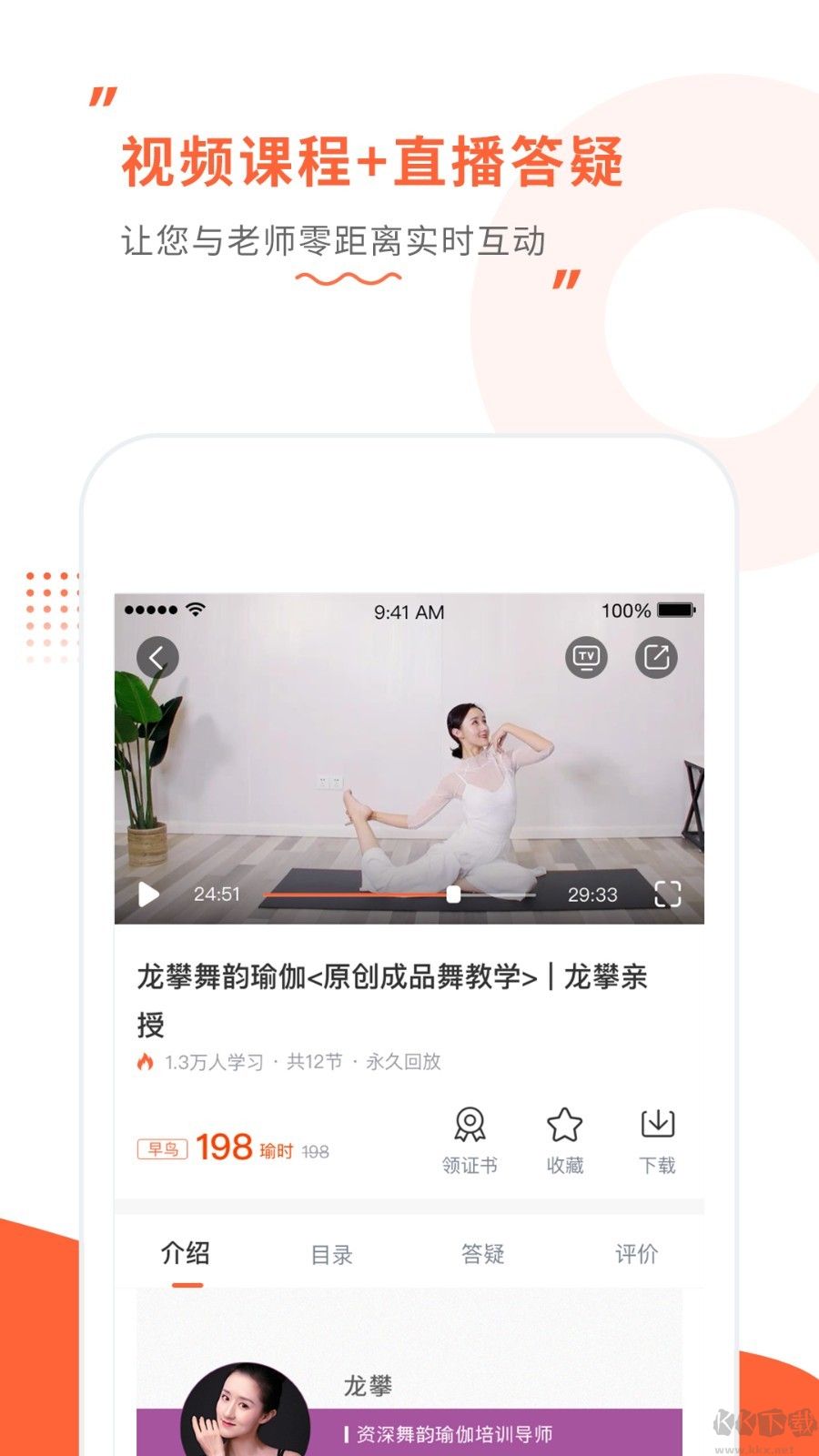 沐心瑜伽app更新版