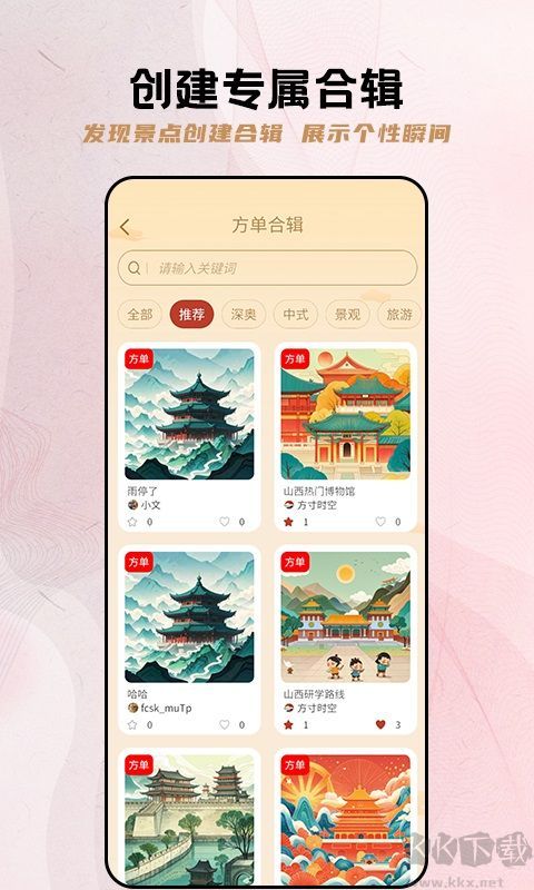 方寸時(shí)空官網(wǎng)版
