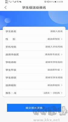 學(xué)到匯app