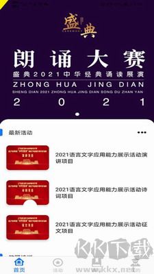 學(xué)到匯app