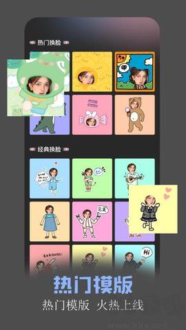 魅臉高級版