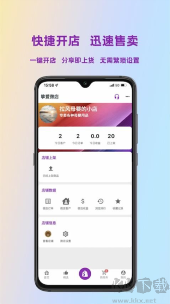 摯愛母嬰官方正版