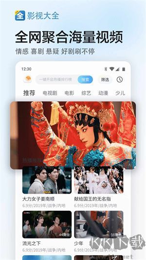 影視大全免費(fèi)版