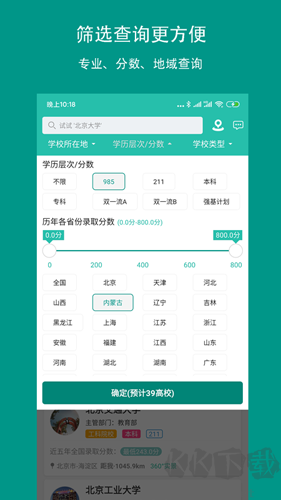 校信寶app
