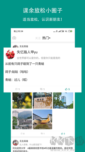 校信寶app