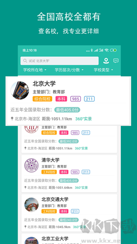 校信寶app