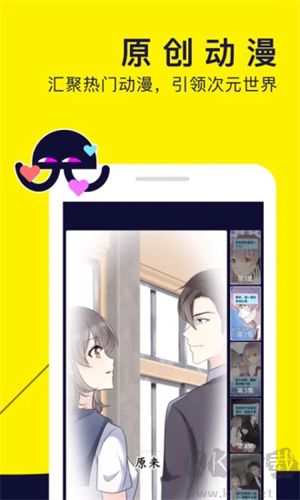 水母動(dòng)漫app安卓版