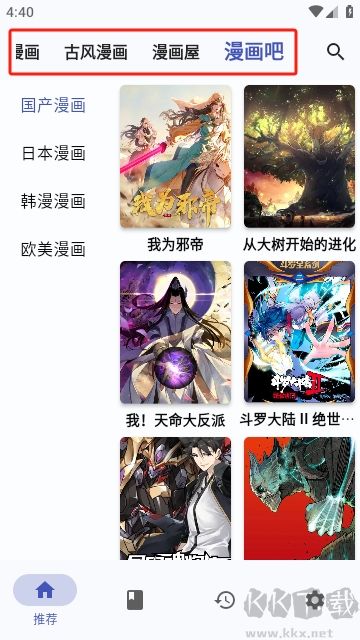 章魚漫畫應(yīng)用完整版