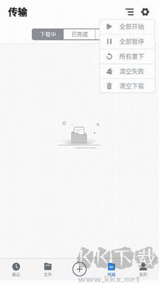 離線云app破解版