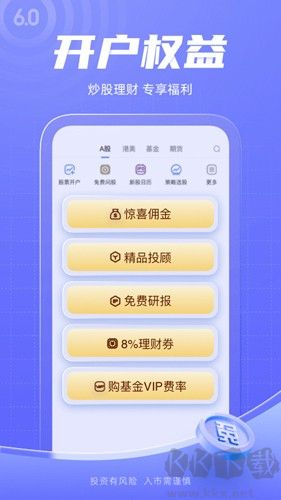 新浪財經(jīng)手機客戶端