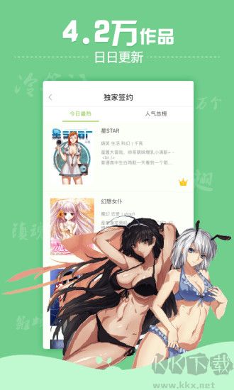 有妖氣漫畫應(yīng)用程序無廣告版