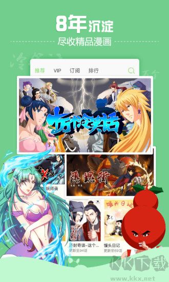 有妖氣漫畫應(yīng)用程序無廣告版