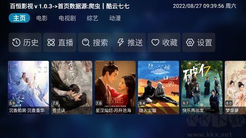 百恒影視App無(wú)廣告版