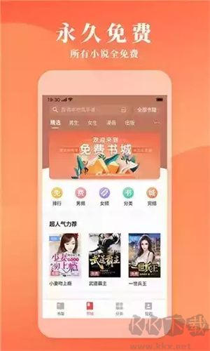 鎮(zhèn)魂小說網(wǎng)app免費(fèi)版
