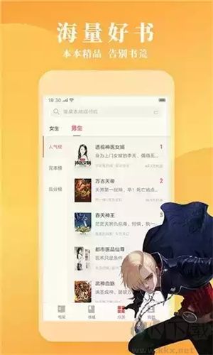 鎮(zhèn)魂小說網(wǎng)app免費(fèi)版