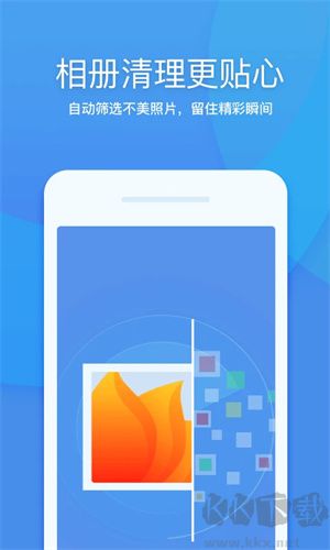 360清理大師app安卓版