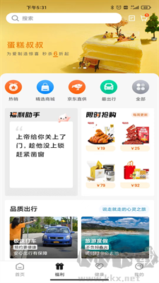 宜員app官方版