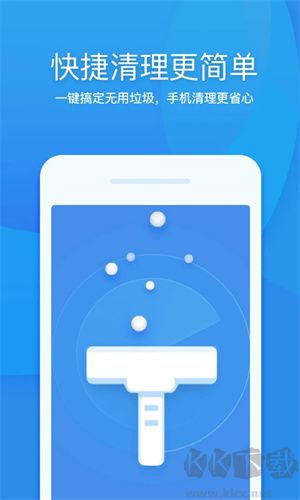 360清理大師app安卓版