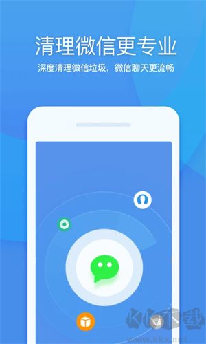 360清理大師app安卓版