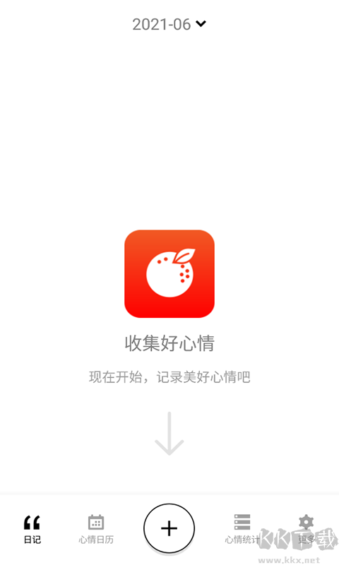 橙子記事本官方更新版