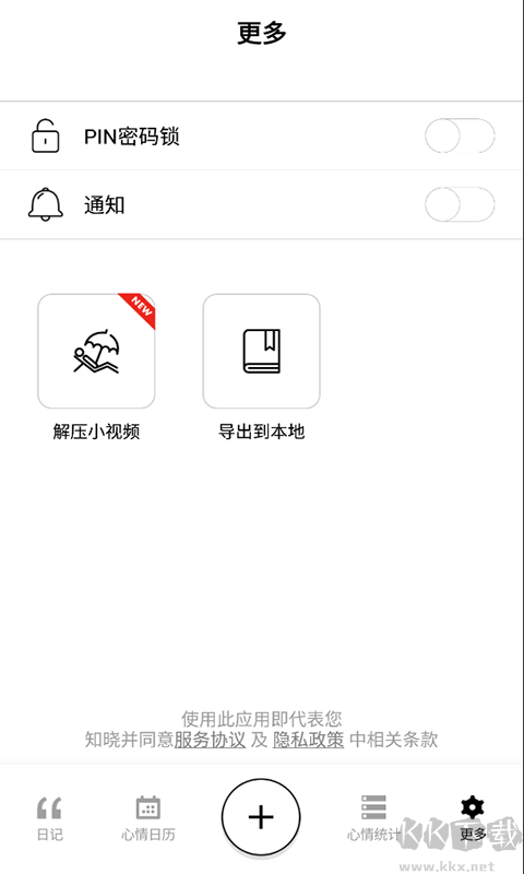 橙子記事本官方更新版