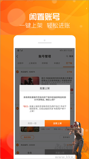 優(yōu)號租app安卓版