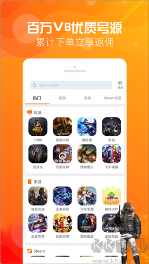 優(yōu)號租app安卓版