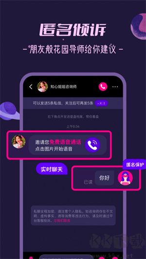 秘密花園專業(yè)版