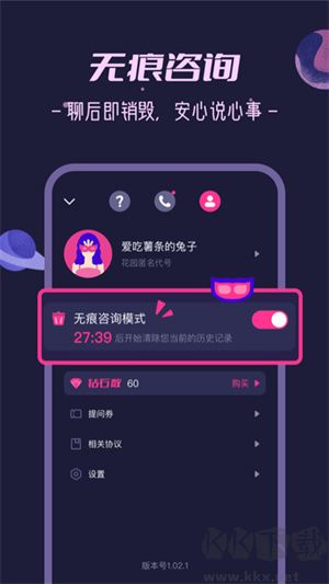 秘密花園專業(yè)版