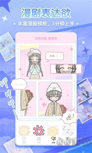 漫劇少女a(chǎn)pp(二次元?jiǎng)?chuàng)作社區(qū))